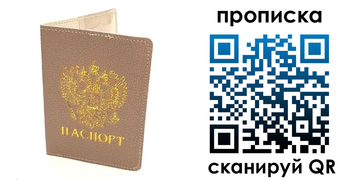 где прописаться в Пролетарске