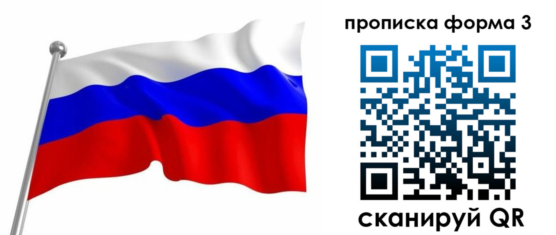 прописка для школы в Пролетарске