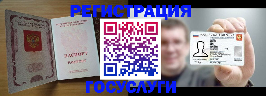 прописка в Пролетарске